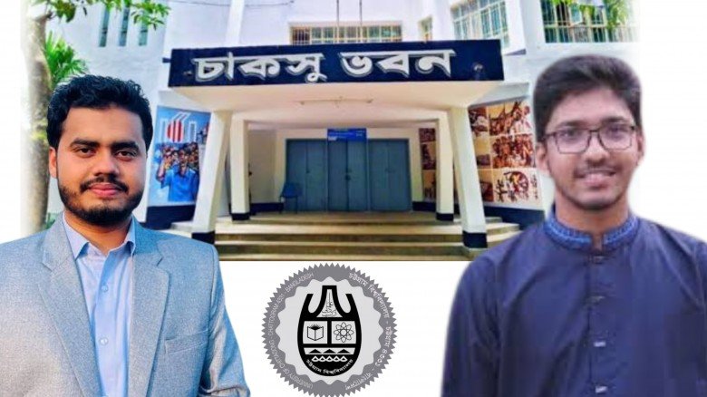 চাকসু নির্বাচনে -ভিপি- জিএসসহ ২৪টি পদে ছাত্রশিবির ...