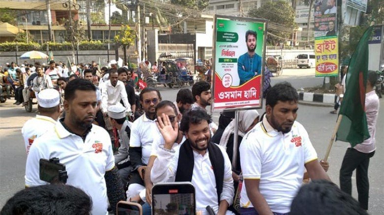 শাপলা টু শাহবাগ পর্যন্ত  ভ্যান র‍্যালি করেছে হাদি