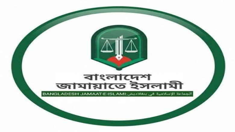 ঢাকায় জামায়াতে ইসলামীর  তিন প্রার্থী মনোনয়ন ফরম সং...