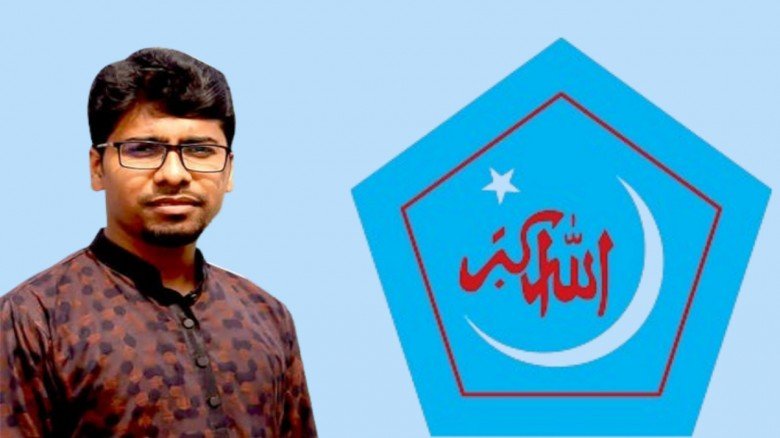বাংলাদেশ ইসলামী ছাত্রশিবিরের সভাপতি নির্বাচিত হয়েছ...