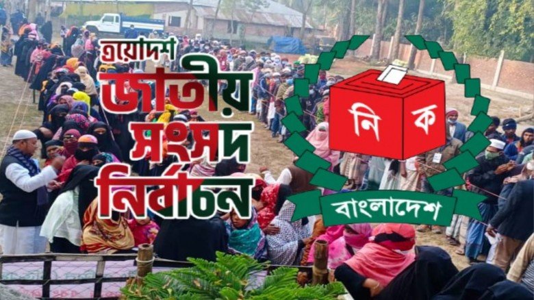 সংগৃহীত